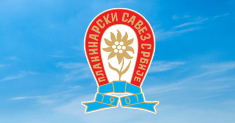 Планионе за све