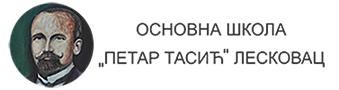 Основна Школа 
